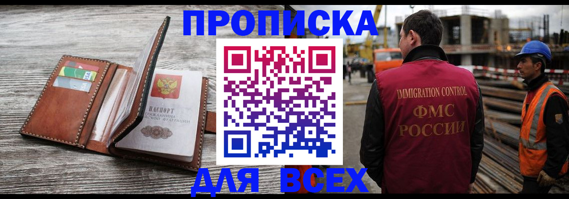 прописка ребенка в Ликино-Дулёво