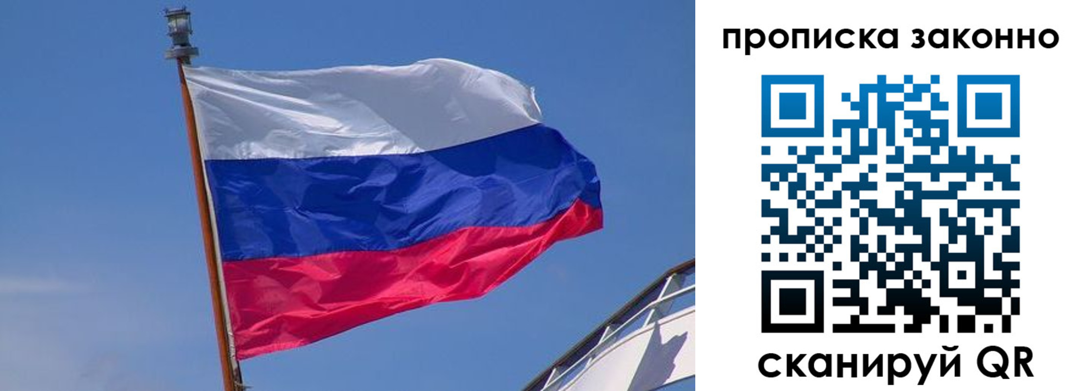 прописка для работы в Ликино-Дулёво