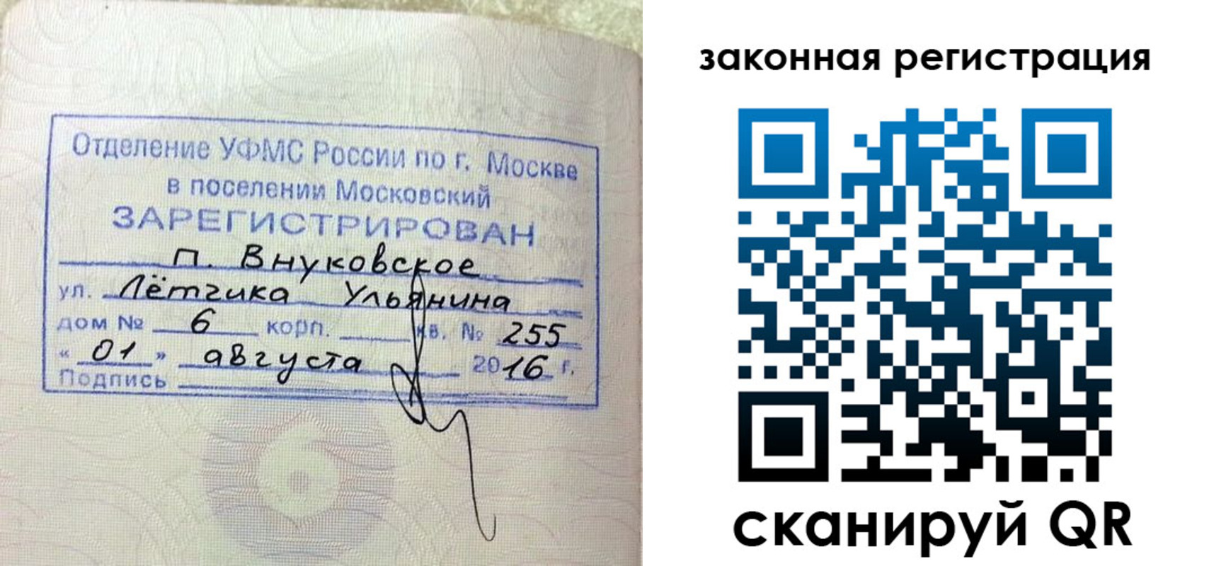 временная регистрация в квартире в Ликино-Дулёво