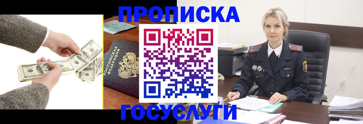 прописка штамп в Ликино-Дулёво