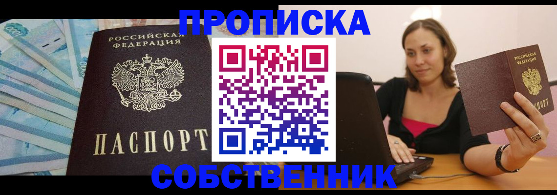 временная регистрация гарантия в Ликино-Дулёво