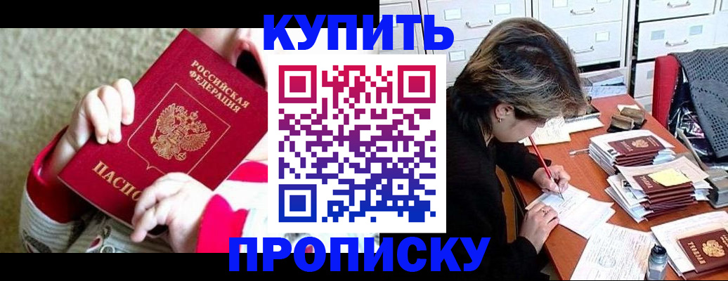прописка в квартире в Ликино-Дулёво