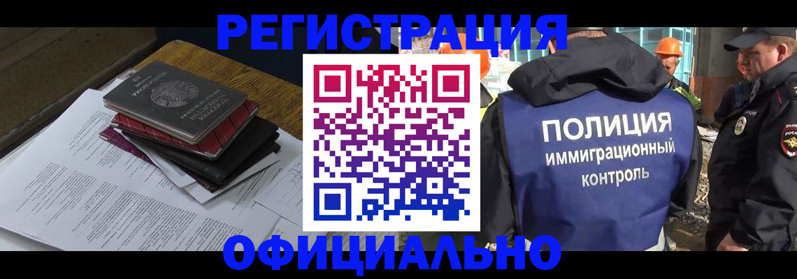 прописка регистрация в Ликино-Дулёво