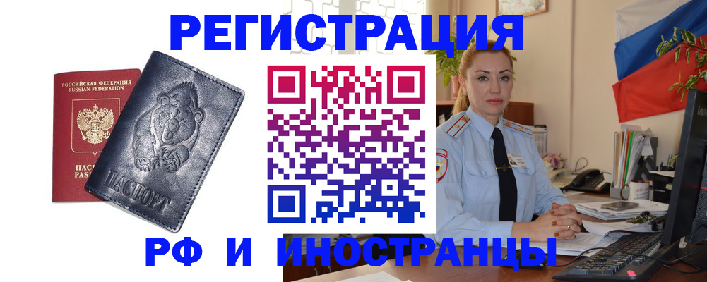 временная регистрация поиск в Ликино-Дулёво