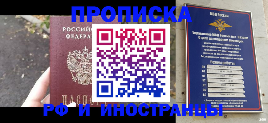 прописка поиск в Ликино-Дулёво