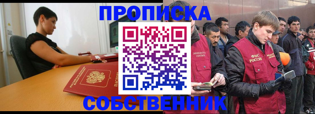 временная регистрация 2025 в Ликино-Дулёво