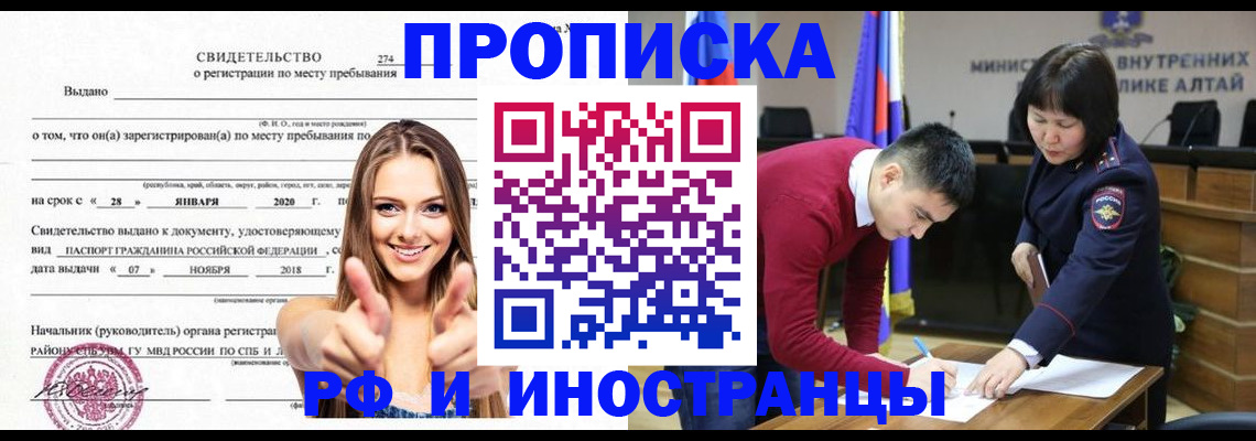 прописка в квартире в Ликино-Дулёво
